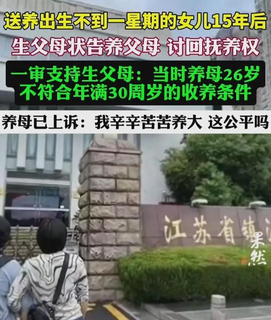 “还有天理吗？”2008年，江苏镇江，一女子因无法生育，收养了一个出生仅3天的女