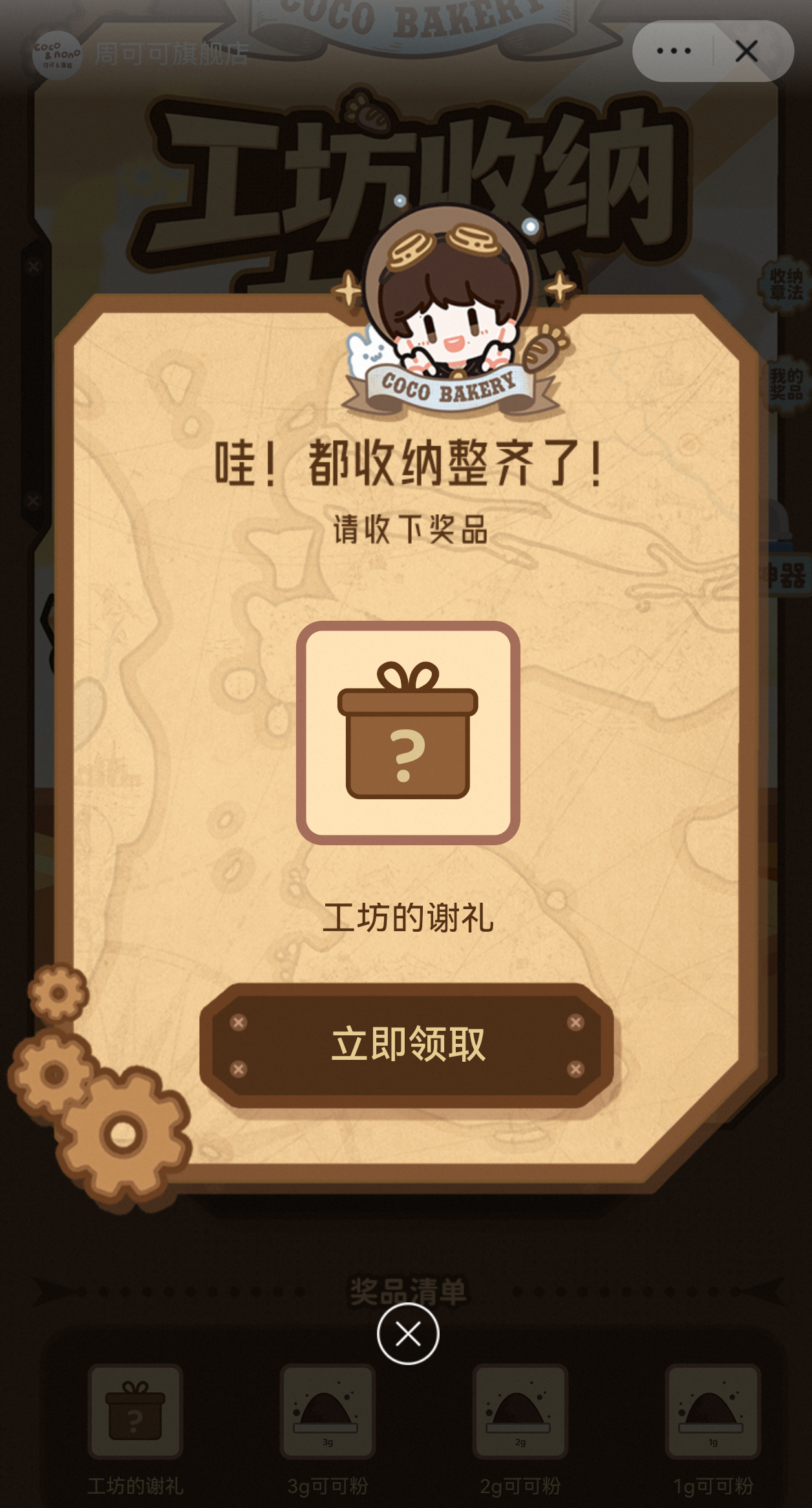 速通 