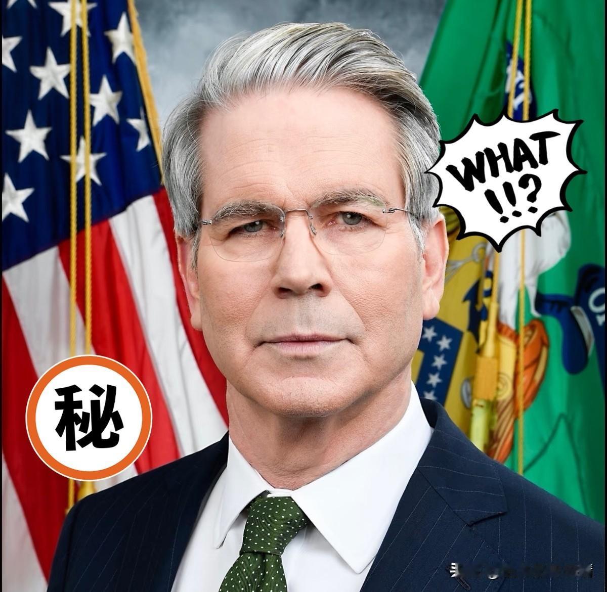 果然来了！
                  贝森特突然官宣：
      C