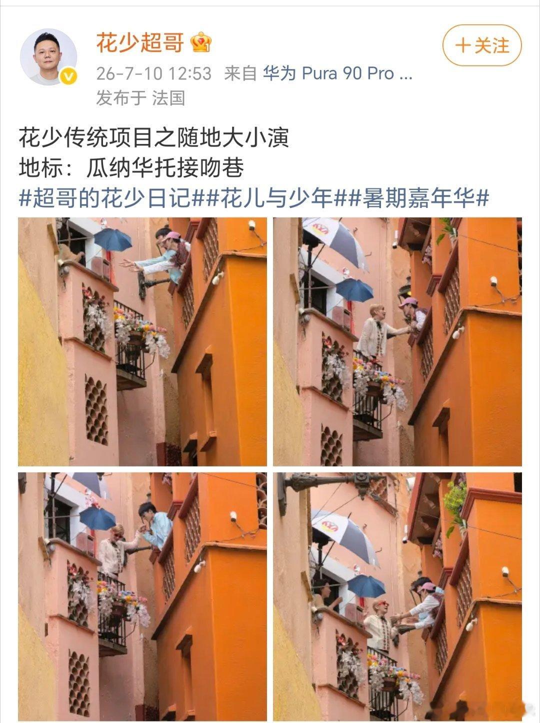 花少8传统项目随地大小演花少团传统项目随地大小演只要有花少团，就少不了随地大小演