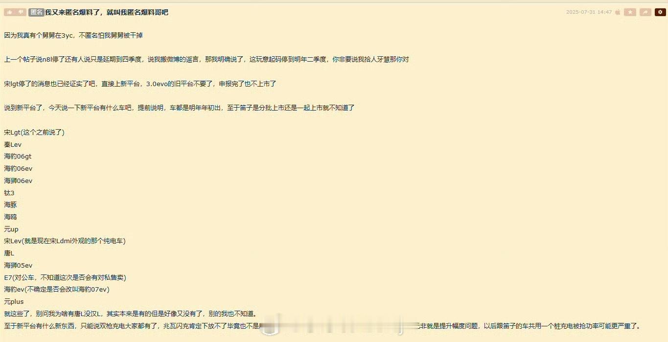 看到一个双枪充电的消息说比亚迪新平台要标配双枪充电全民智驾之后没想到是全民快充网
