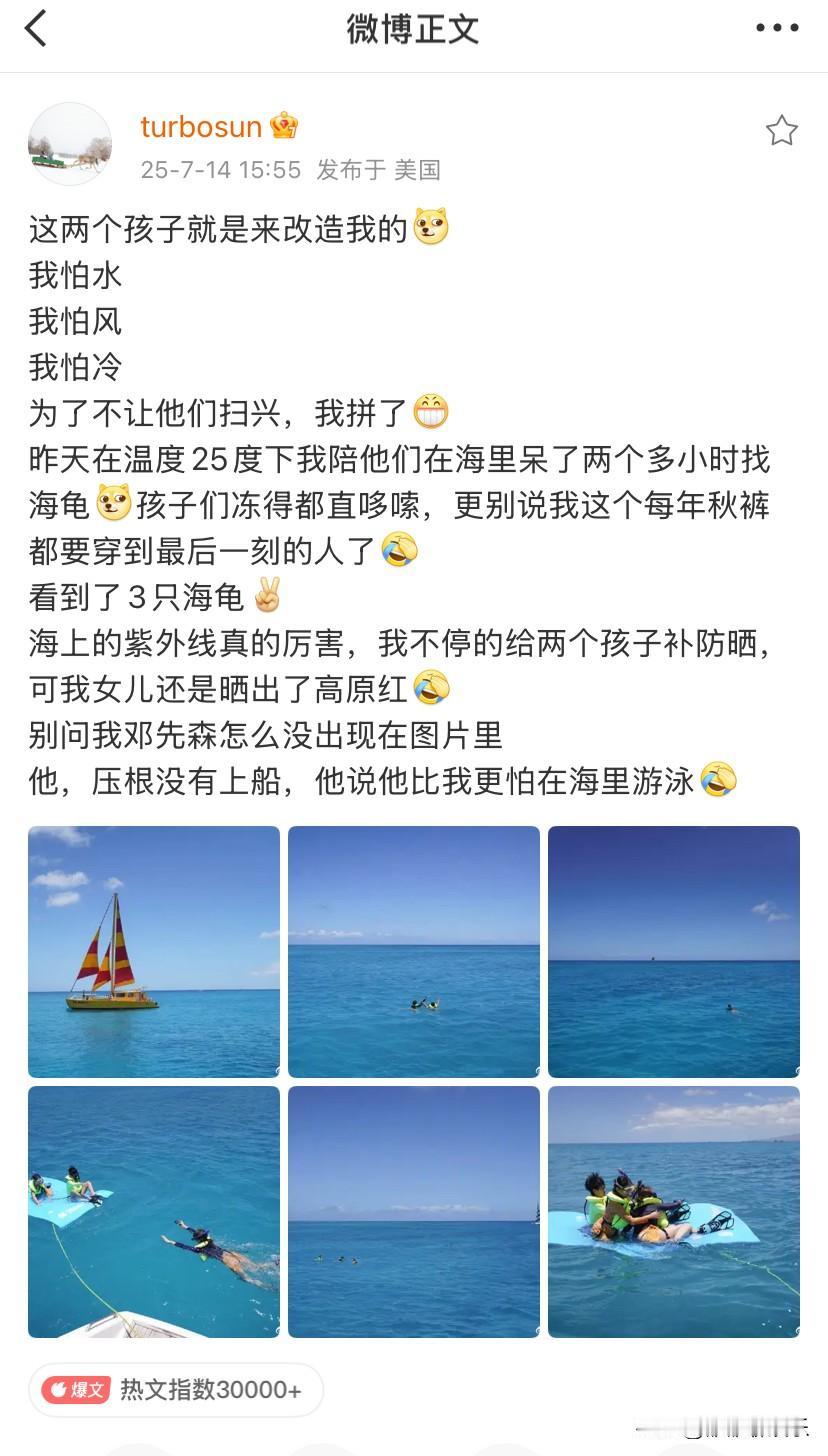 吴尊一家出游，暴露最真实的家庭生活，越帅的男人越专一

最近正是暑假之际，虽然各