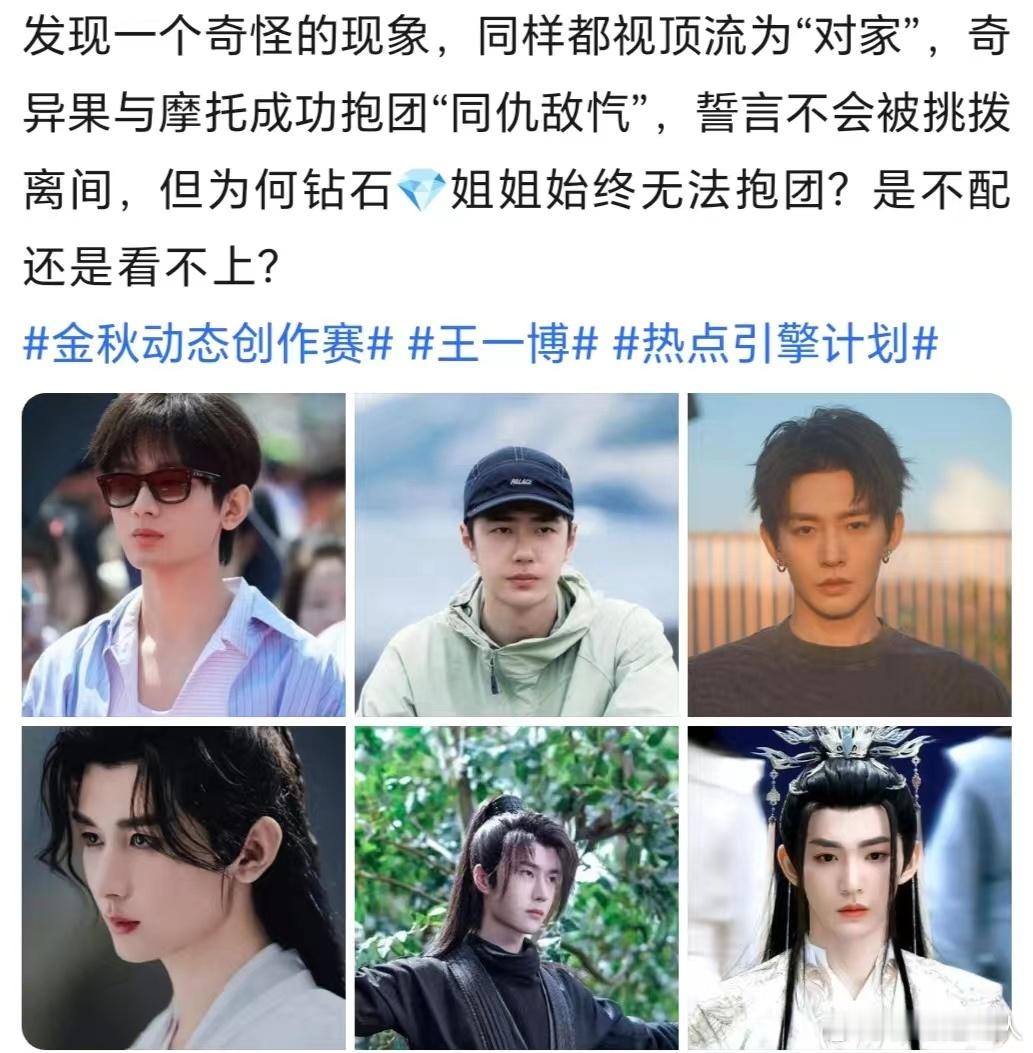 饭圈失败者联盟，讨饭联盟 ​​​
