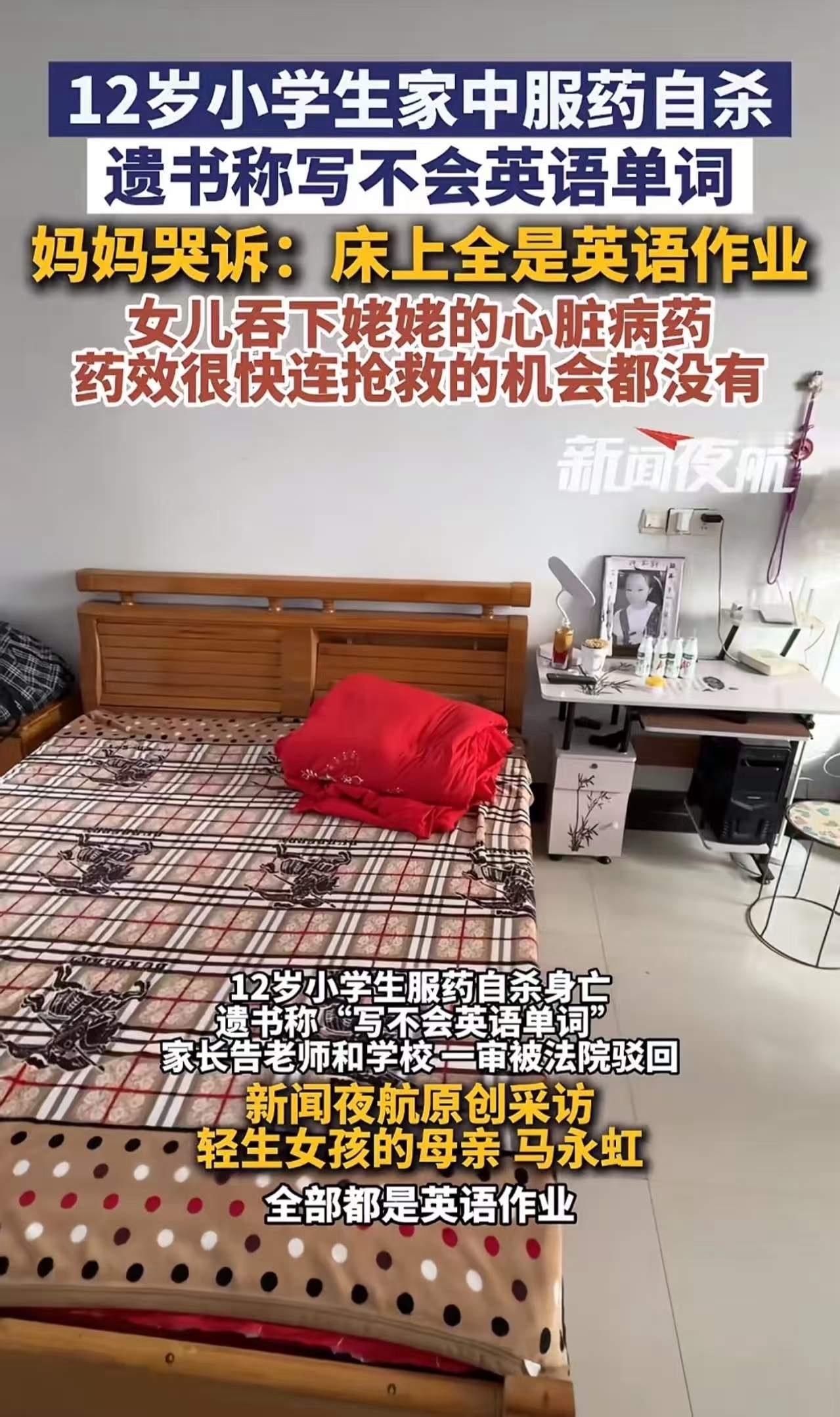 这个悲剧像一记沉重的闷雷，震撼了无数人的心。一个年仅12岁的女孩，用生命写下了最