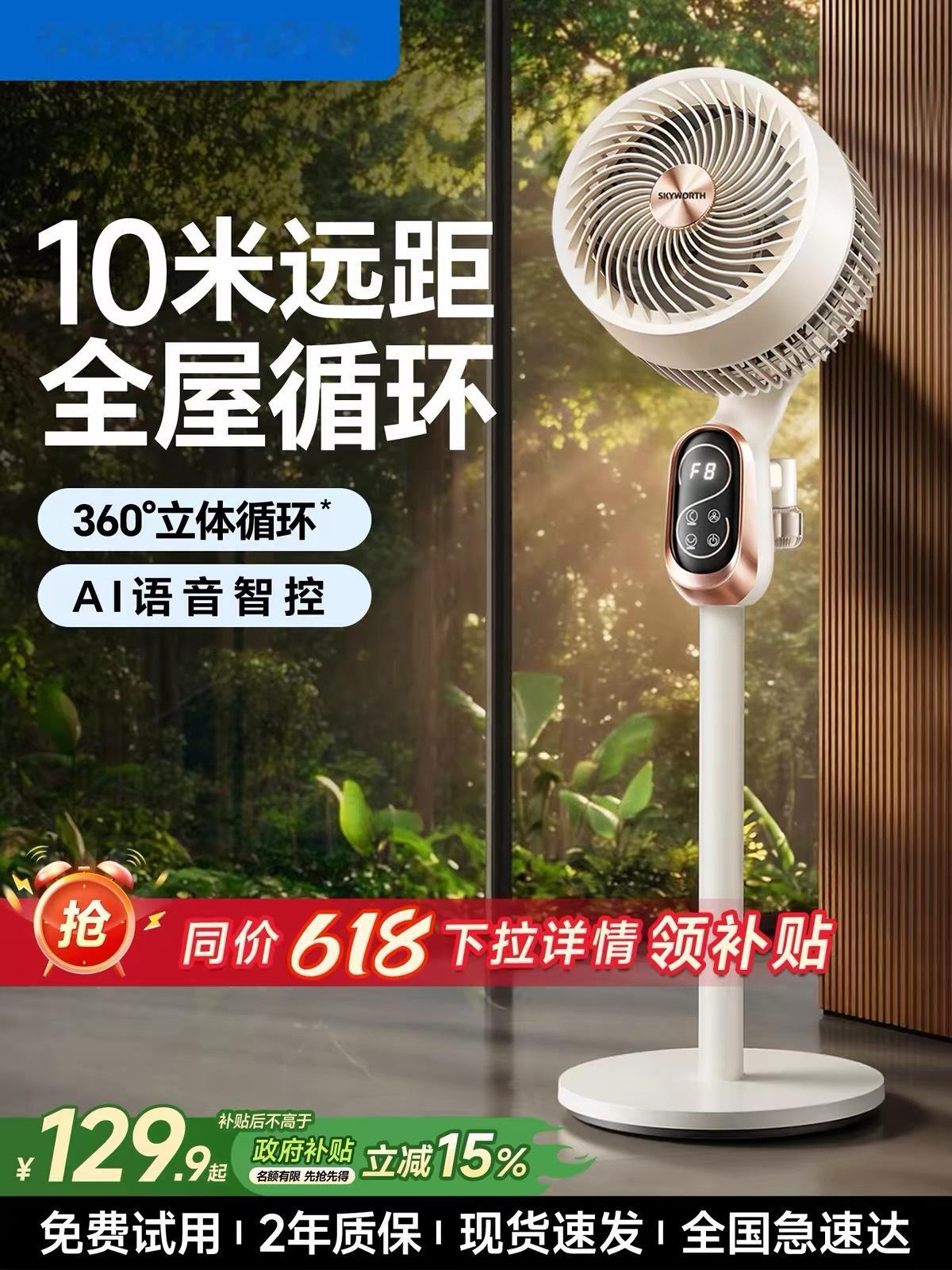 天气这么热🥵我们的趁热打铁 继续🎁🎁🎁！！！今天我们抽【创维空气循环扇】