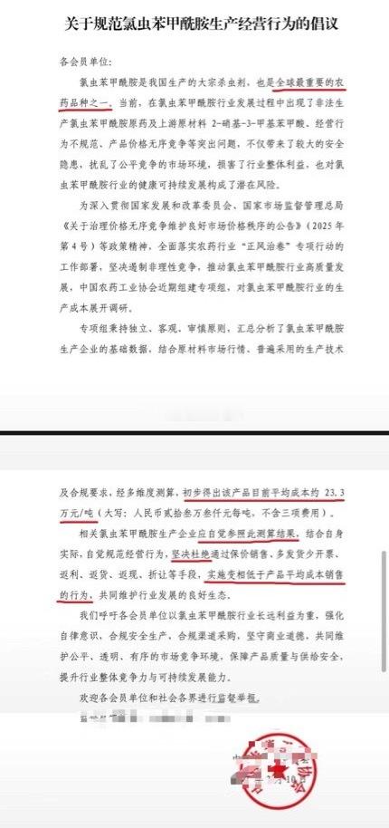 农药反内卷（图via：曹山石曹磊） 