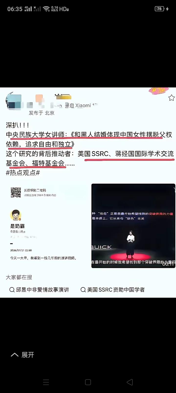 把父亲对女儿满满的爱说成是控制女儿“自由”的“父权”，邱昱这抹黑手段太拙劣了吧！