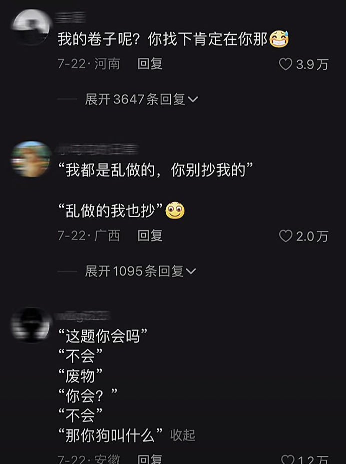 来模仿你同桌经常说的话： ​​​