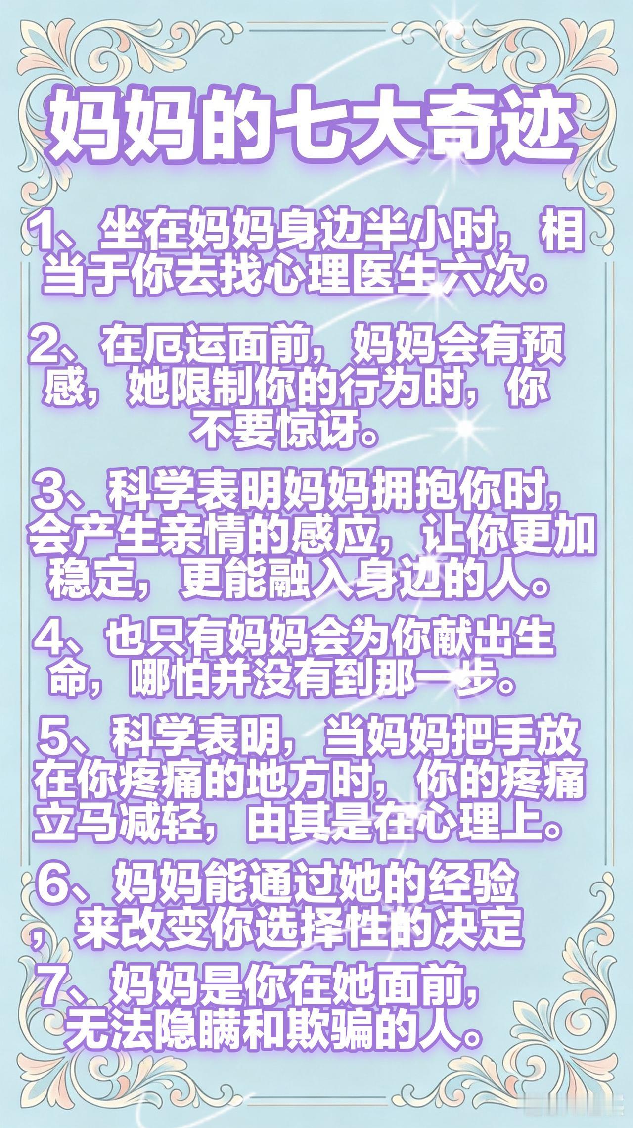 妈妈是这个世界上最伟大的存在。