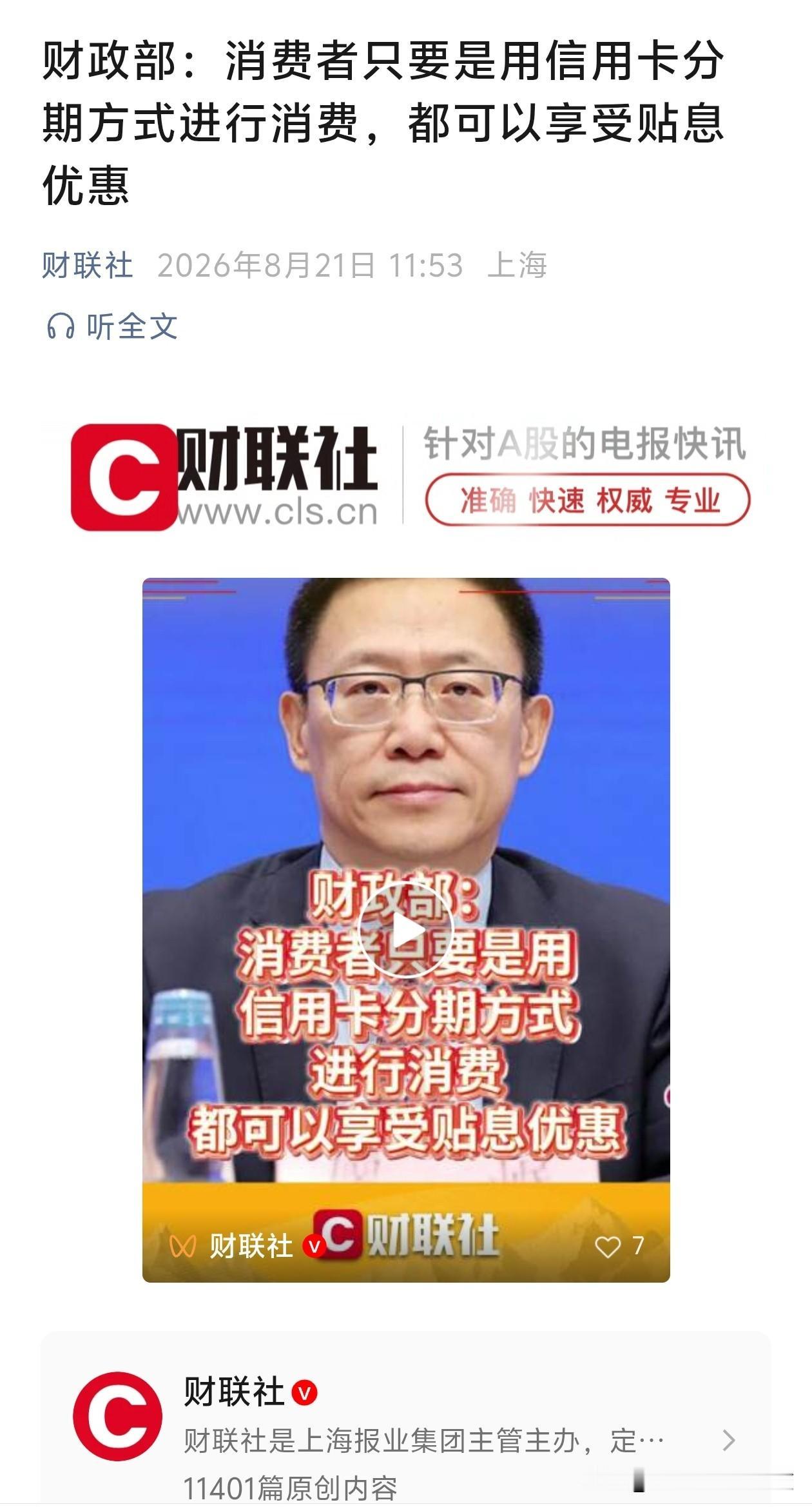 支持[赞]又有利民措施了