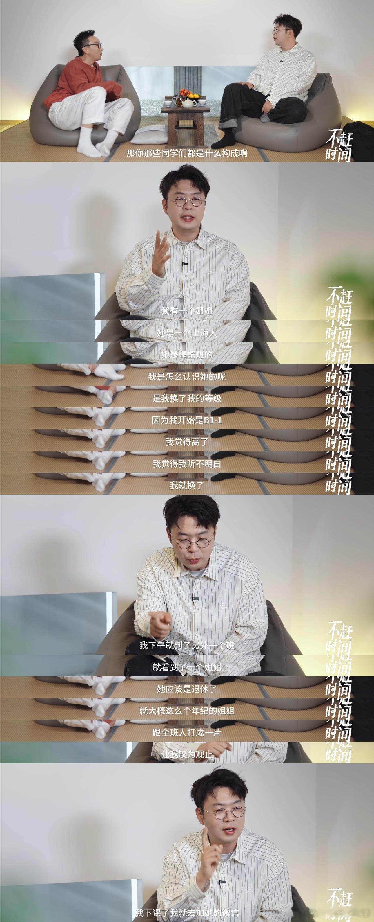 杜海涛回应游学是游玩 杜海涛在《不赶时间》曝游学细节：独自社交、遇趣人主动交友，