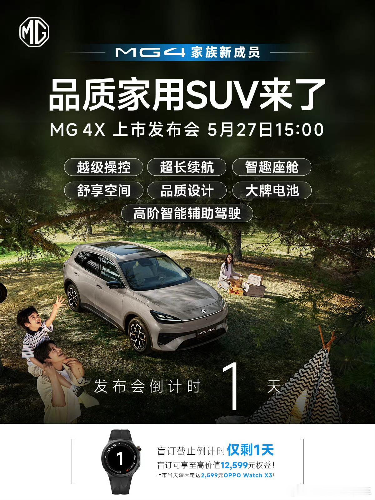 又见MG，MG4X杭州见！来一场说走就走的发布会。 