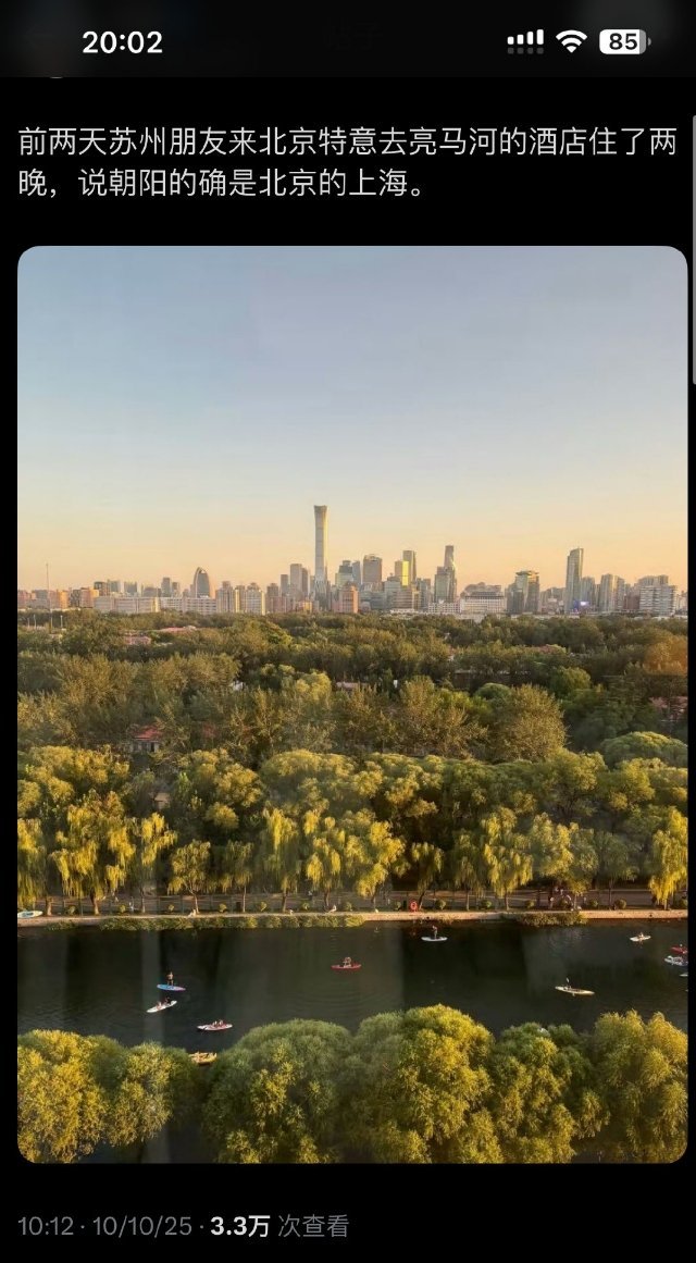 苏州人说朝阳区是北京的上海 ​​​