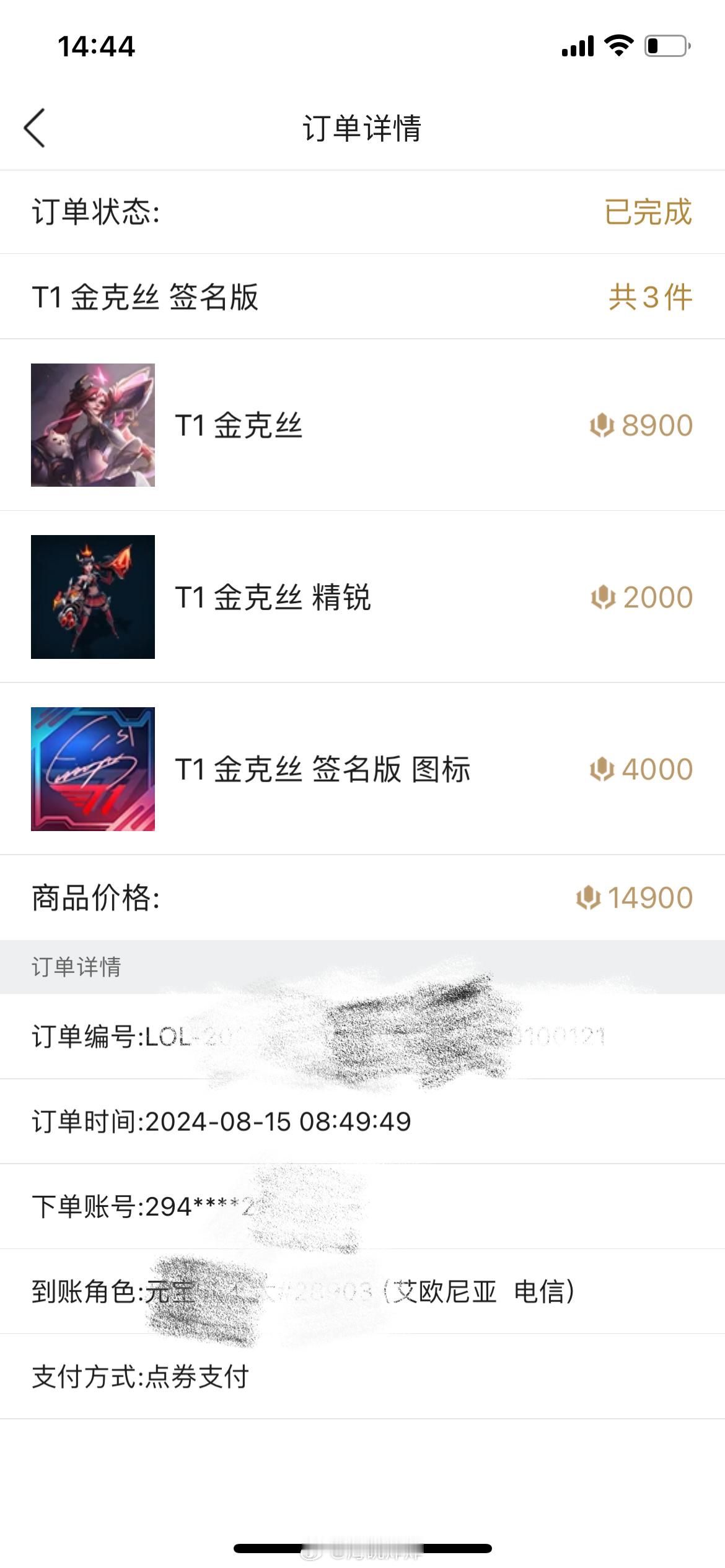 #英雄联盟t1冠军皮肤#这几天都摸不到电脑但是先买了[淡淡的] ​​​