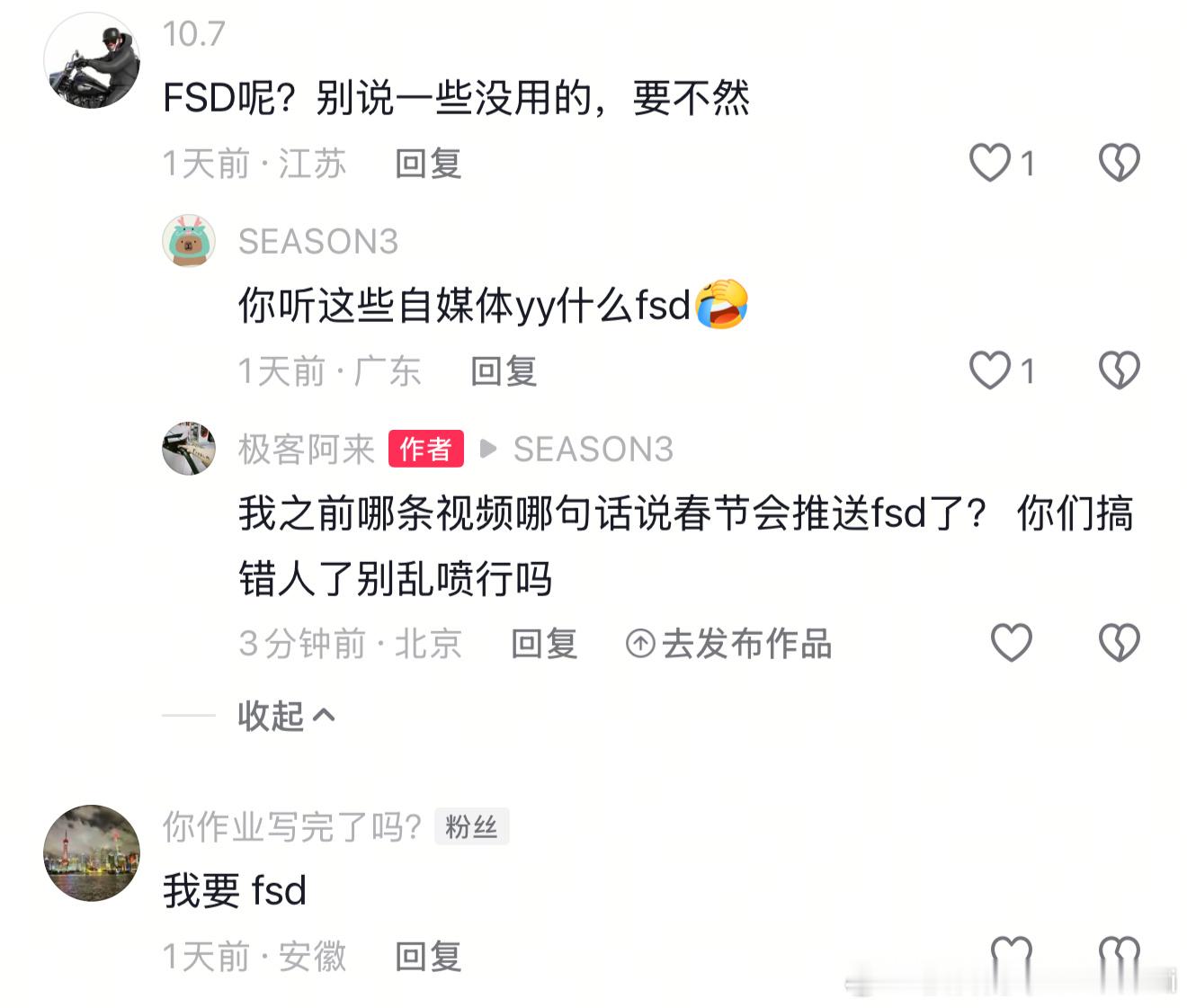 搞不懂为啥特斯拉春节没送FSD试用，一些人跑过来骂我我可从来没说过没预测过春节特
