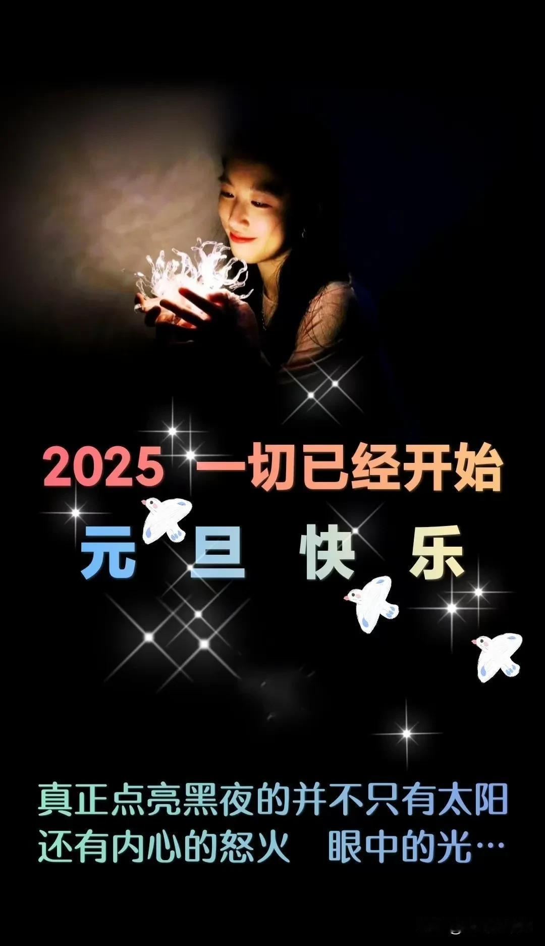 今天是2025年的第一天，因为贺岁，几个朋友聚在一起一边吃饭，一边聊天，聊着聊着