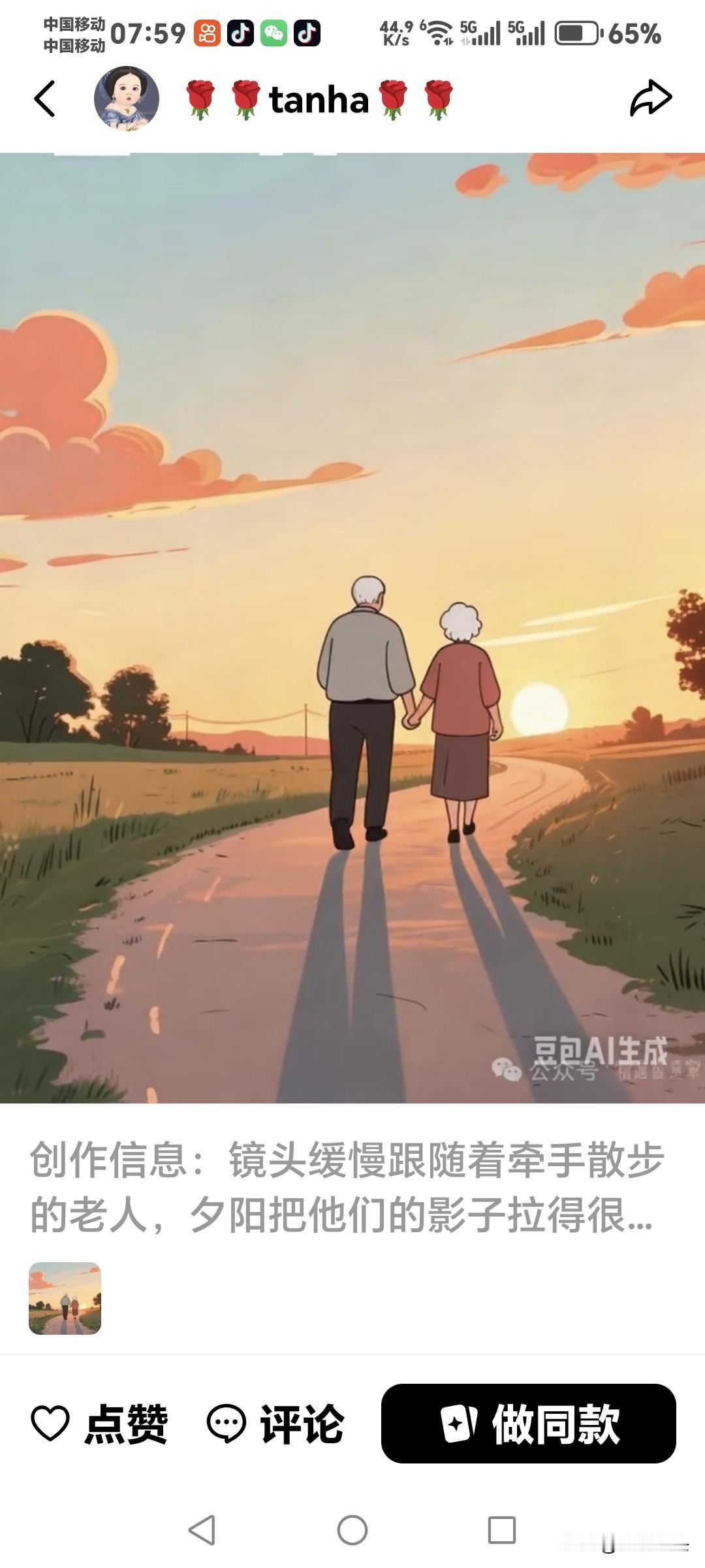 为什么没有几个找伴的老头老婆？
为什么？
老婆没有遇到给她花钱的老头，
为什么？