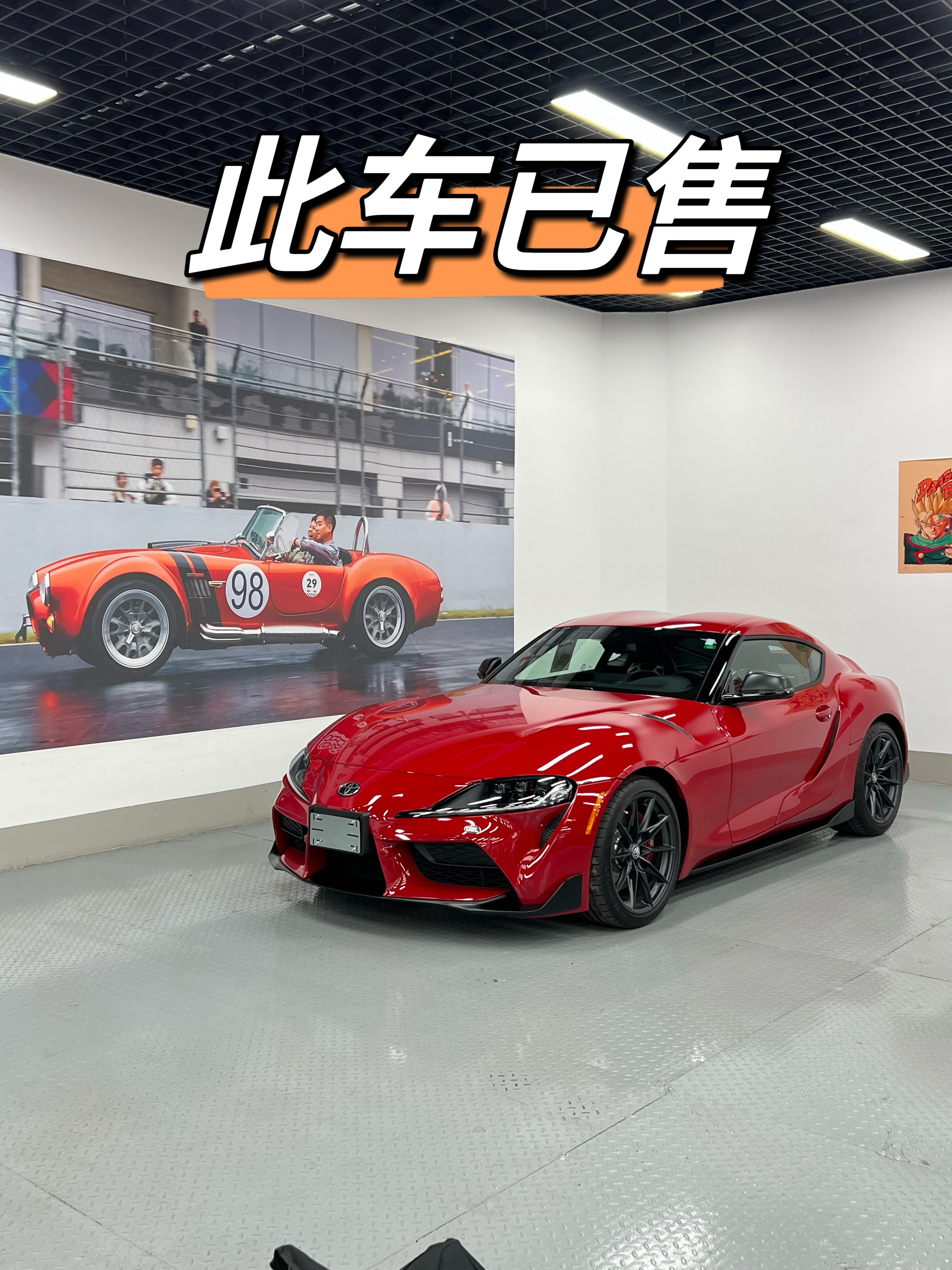 红色GR Supra已售GR Supra现货已售罄这位客人本来是之前要定蓝色手动