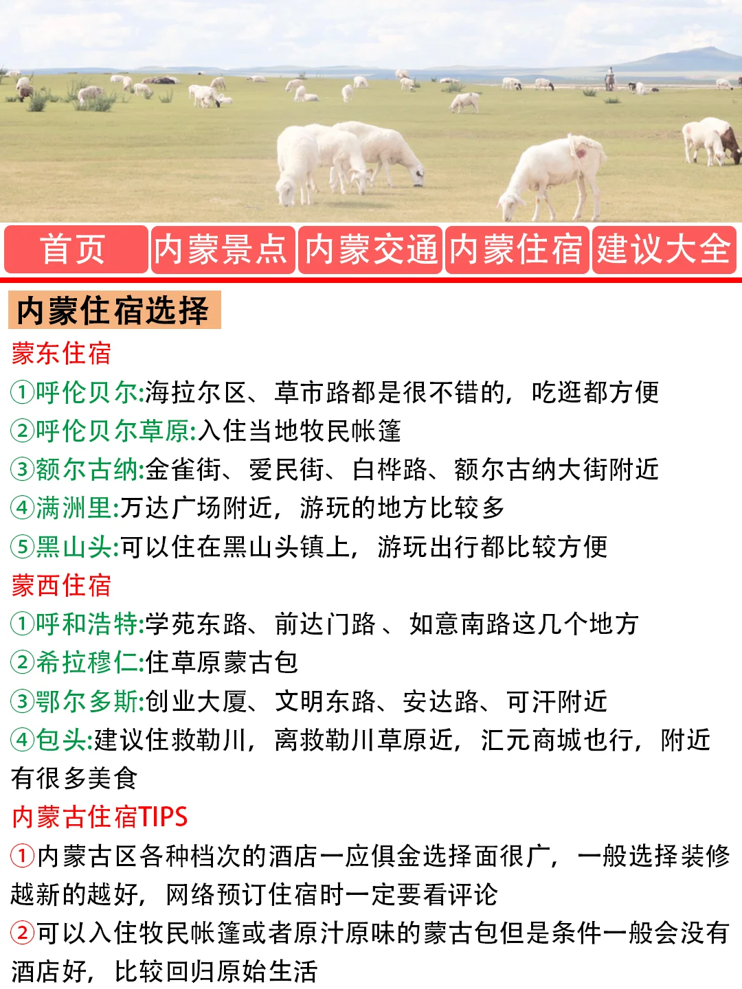 📢内蒙古近期新通知！能帮一个是一个...