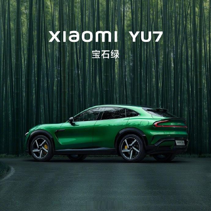 老规矩，猜一波今天小米YU7起售价？第一个猜对安排一个🧧。小米yu7 ​​​