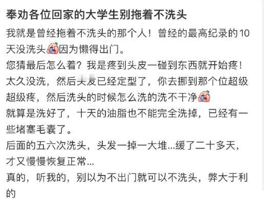 拖着不洗头 堵塞毛囊！在冬季，由于洗头次数减少且经常戴帽子，可能会导致毛囊代谢产