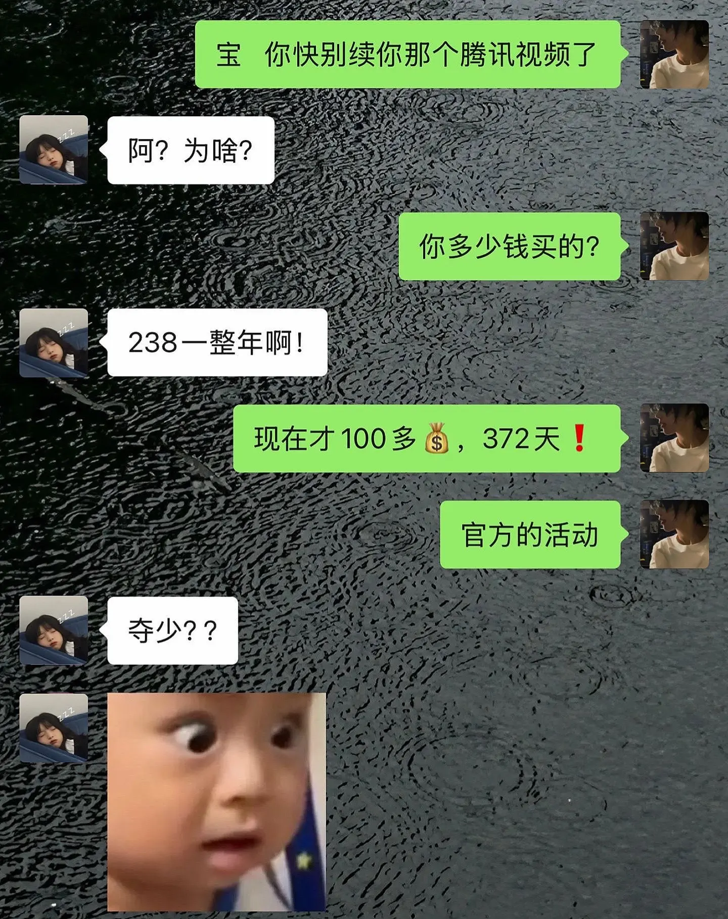 腾讯不是吧？年卡到手才这个价！？
