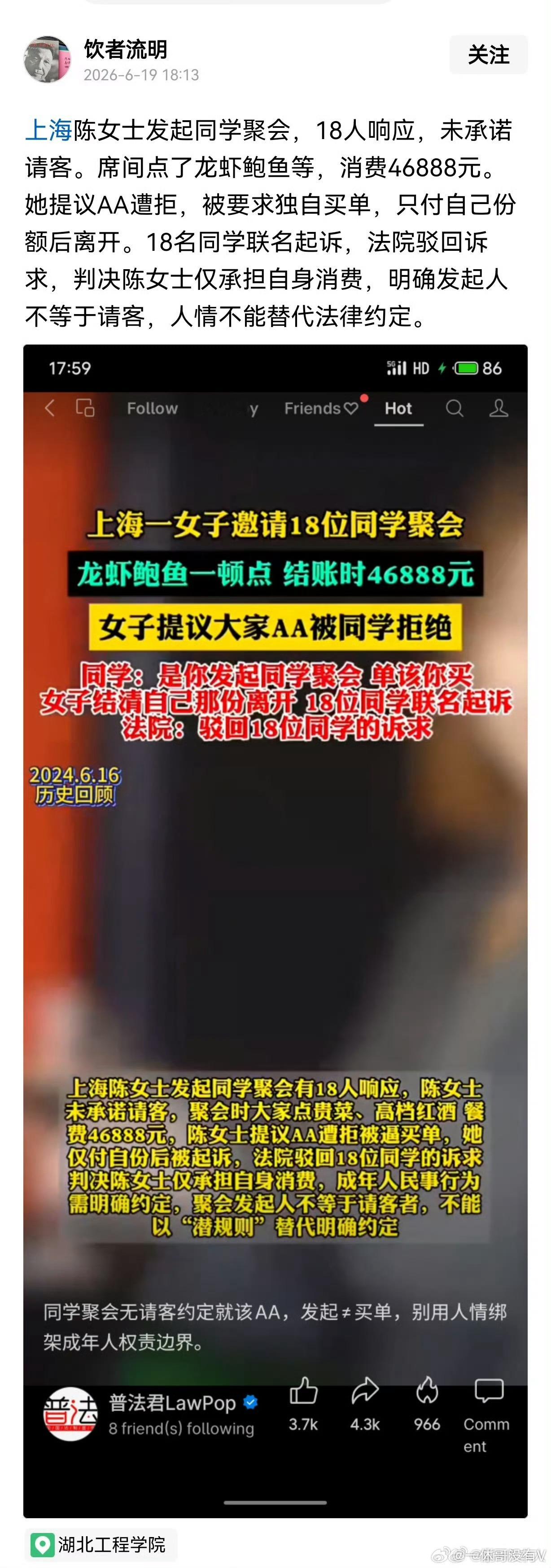上海陈女士发起同学聚会，18人响应，未承诺请客。席间点了龙虾鲍鱼高档红酒等，消费