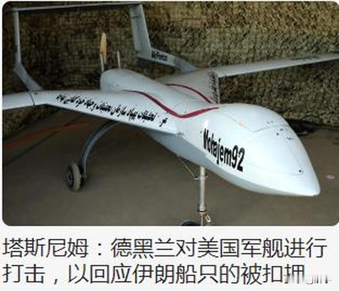 突发！伊朗打击美国军舰，报复美国扣押伊朗船只！

刚刚，伊朗媒体报道了一则可能会