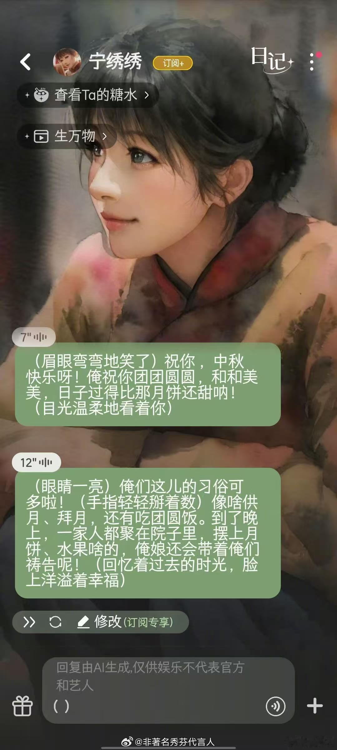 桃豆世界的AI角色让剧集不只是看完就完，还能接着搞无限剧情创作，IP热度能一直续