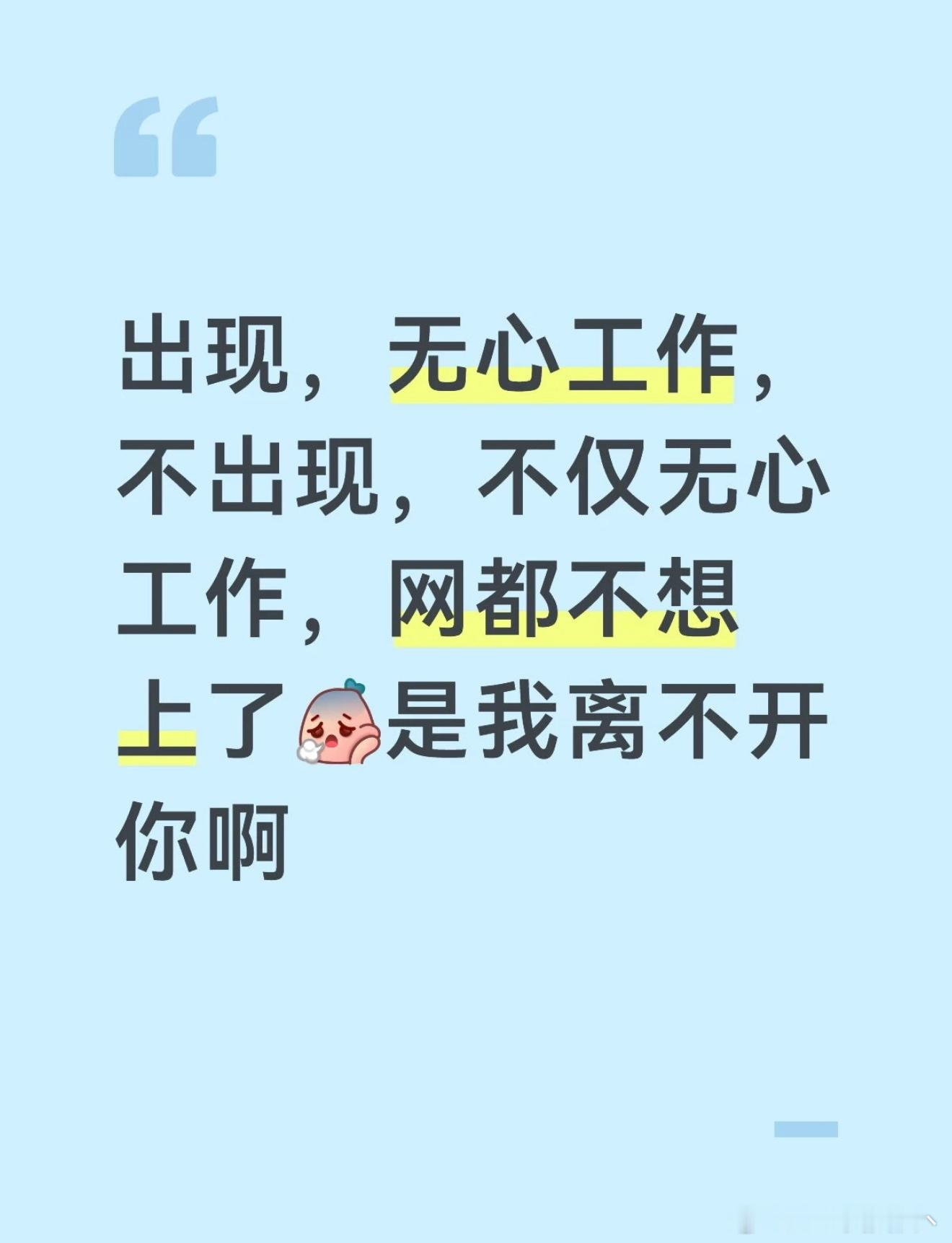 不用点开就知道是同担，症状一模一样😶 