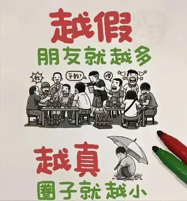 [2025]                      人人都很现实，     