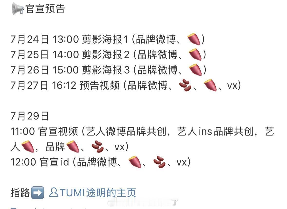 恭喜魏大勋即将官宣途明新代言，又一个魏大勋严选品牌，好看又有格调。7月是个好月份