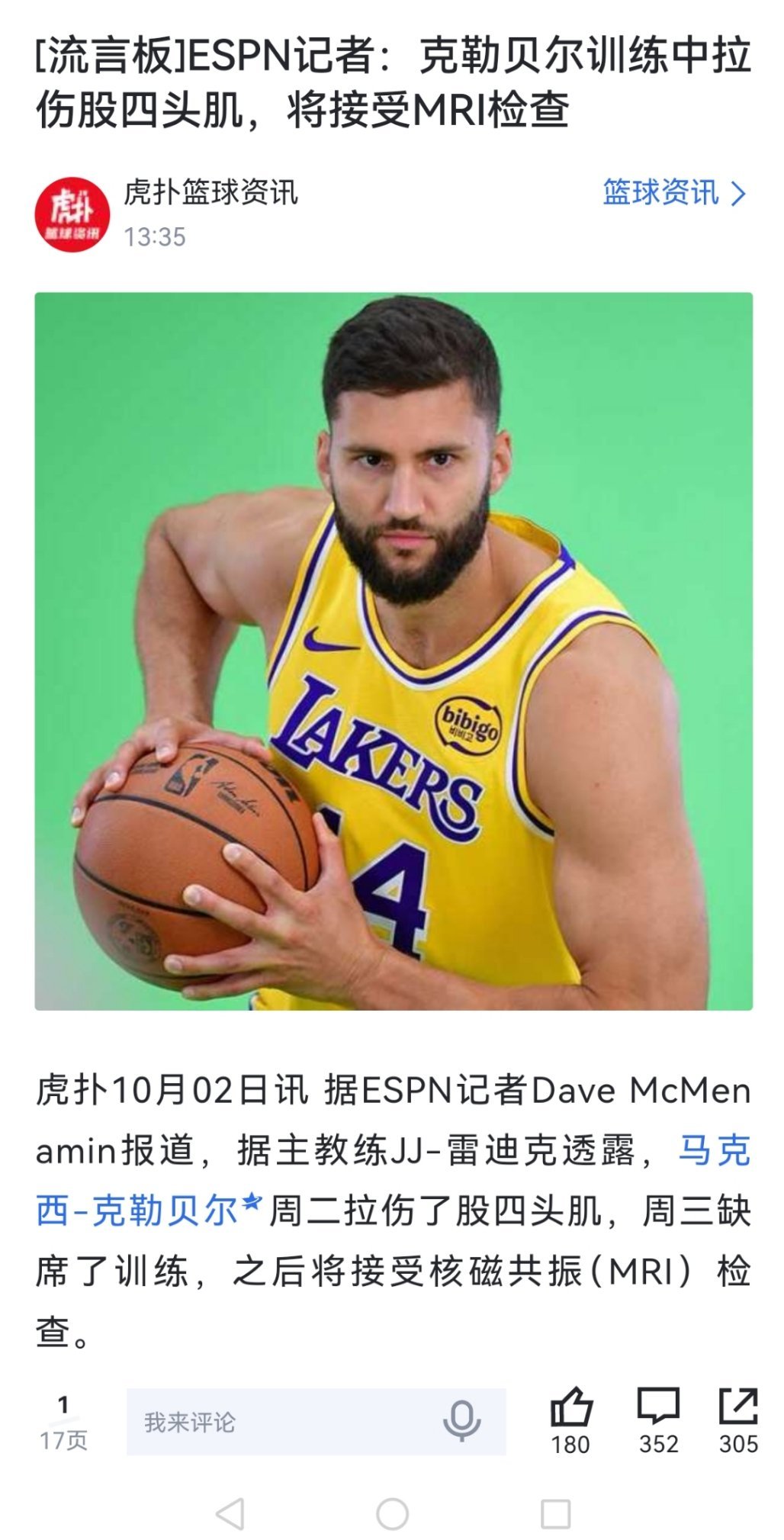 哎不儿？你？我？神锋？[微笑]我和我的篮球 ​​​