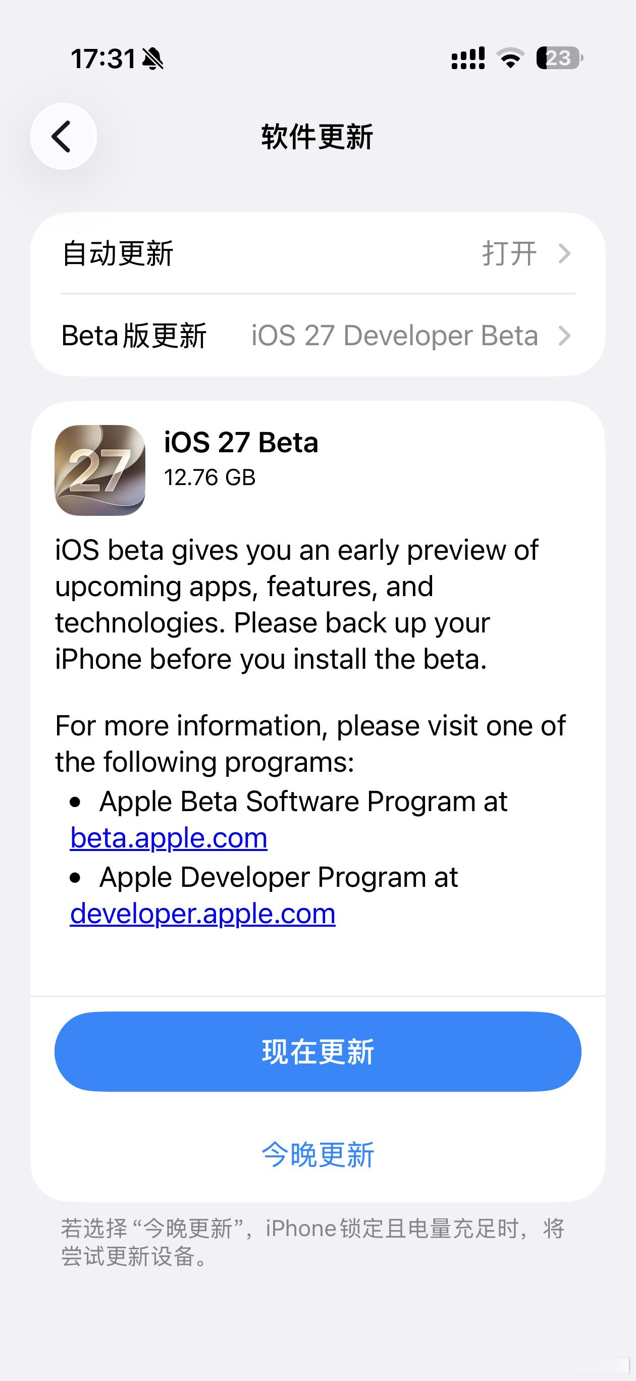 iOS27体验盆友们，升级完的来说说这次主力机可以升吗？ 