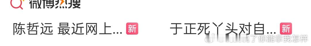 你来我往，加油鼓掌，远子不去尖叫之夜看来真是想躲开于正