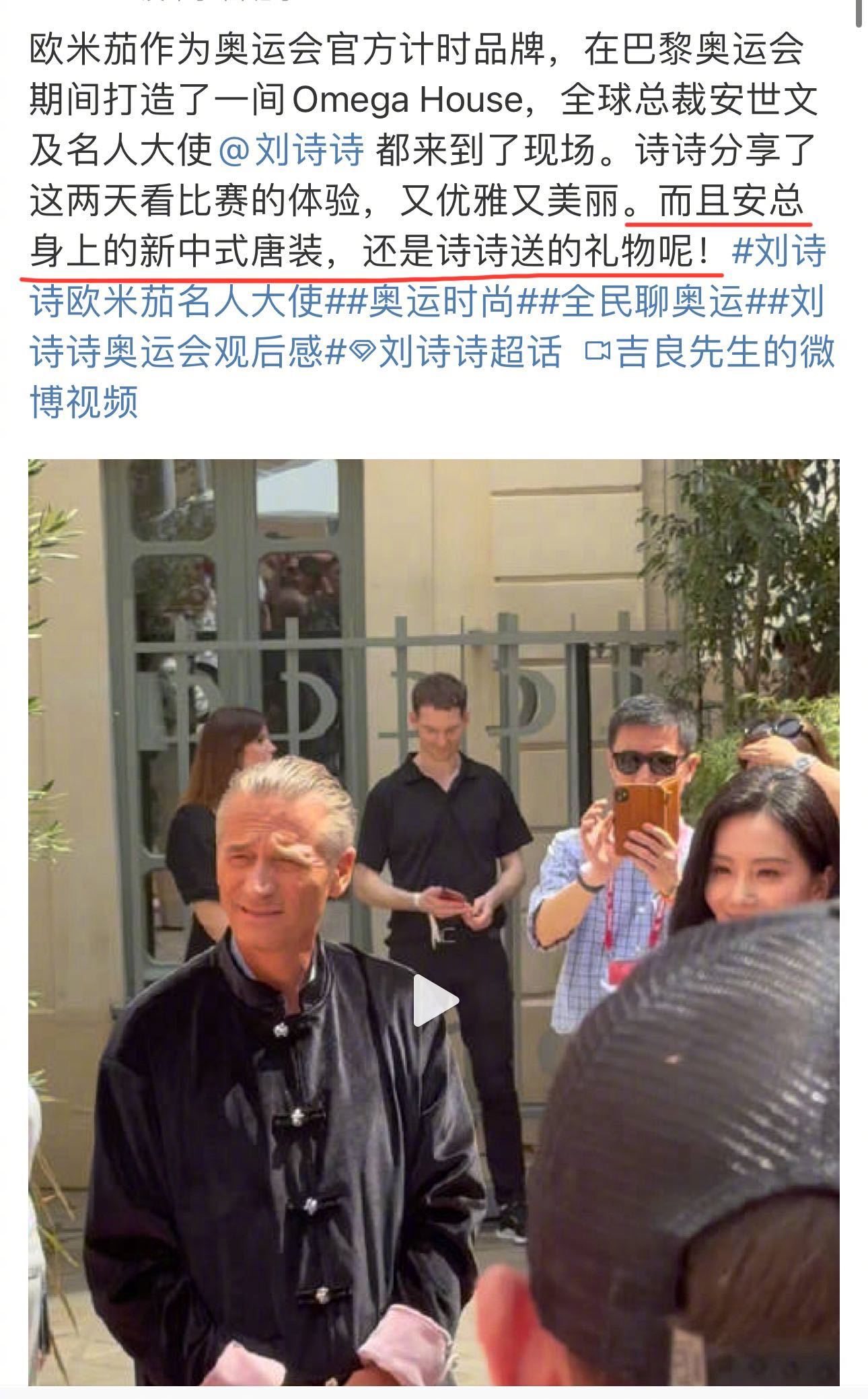 #刘诗诗全球首穿# 原来刘诗诗代言的品牌是奥运会正式计时合作伙伴，一姐作为品牌名