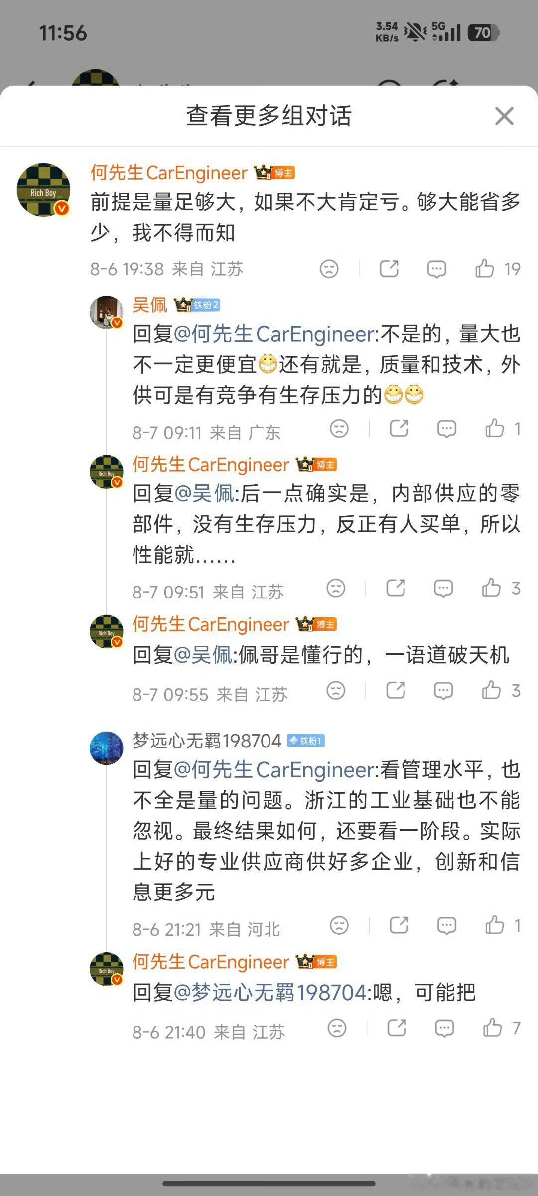 这个我恰好前段时间看了一些风控调研想多聊两句汽车涉及数万个零部件，从芯片、电池、