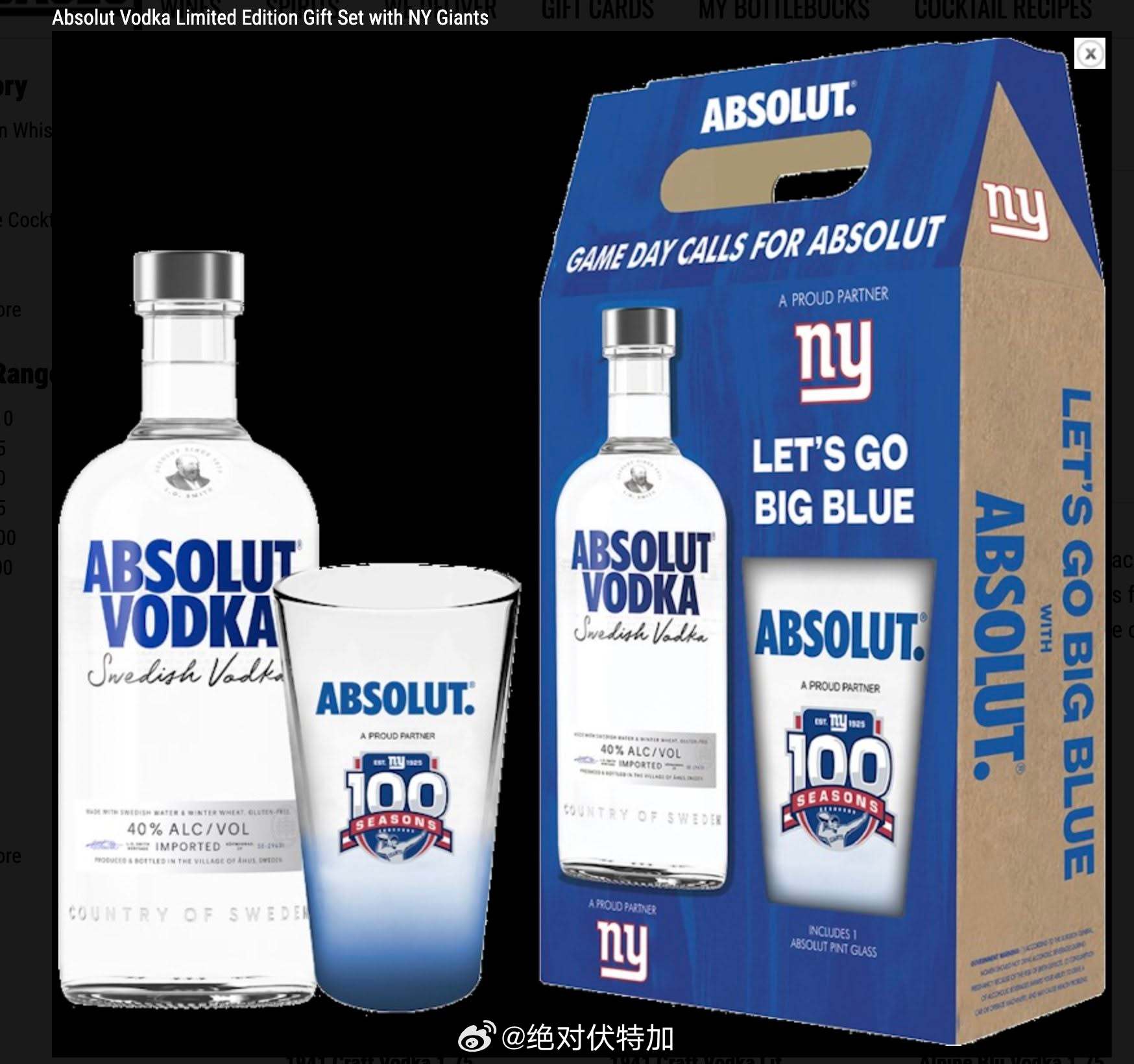 ABSOLUT VODKA x New York Giants 绝对伏特加纽约巨
