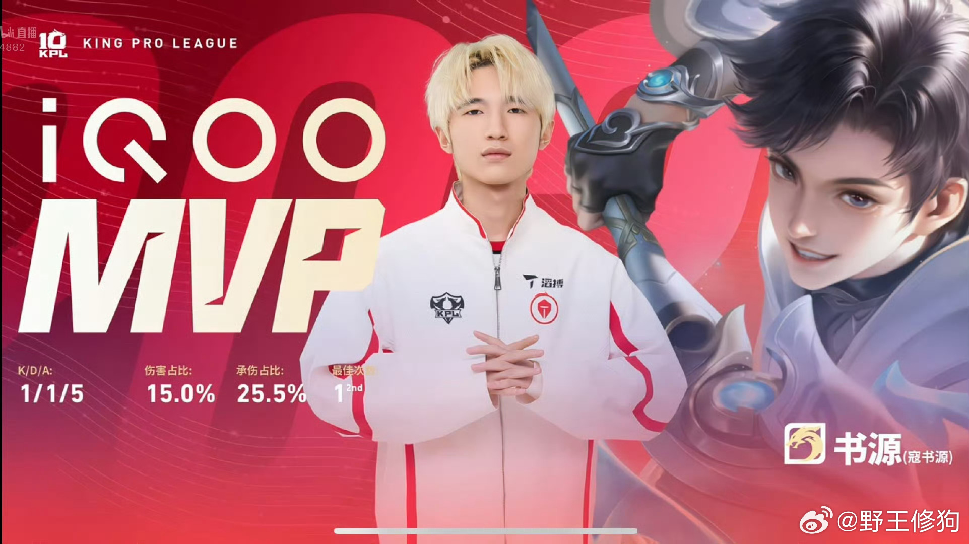 书源元坦灵性蹲草.西安WE对战长沙TES滔搏对战WE2比1先到赛点！本局MVP给