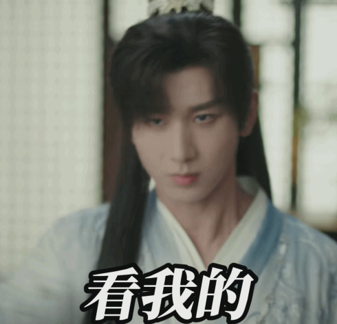 企鹅你也很为成毅哥哥着迷吧赴山海小企鹅在线整活，摇摇摆摆闯进成毅心里。撒娇卖萌样