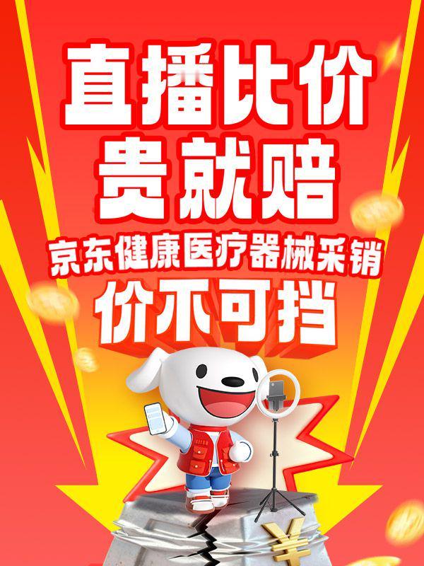 【用户连麦京东直播领到iPhone17】直播比价竟能赢万元大奖？近日，京东采销直