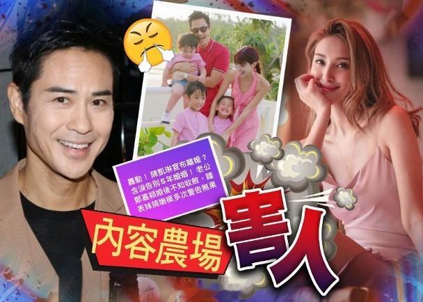 【On.cc】鄭嘉穎被咒與陳凱琳離婚　全城鬧爆視帝鄭嘉穎與陳凱琳於2018年結婚