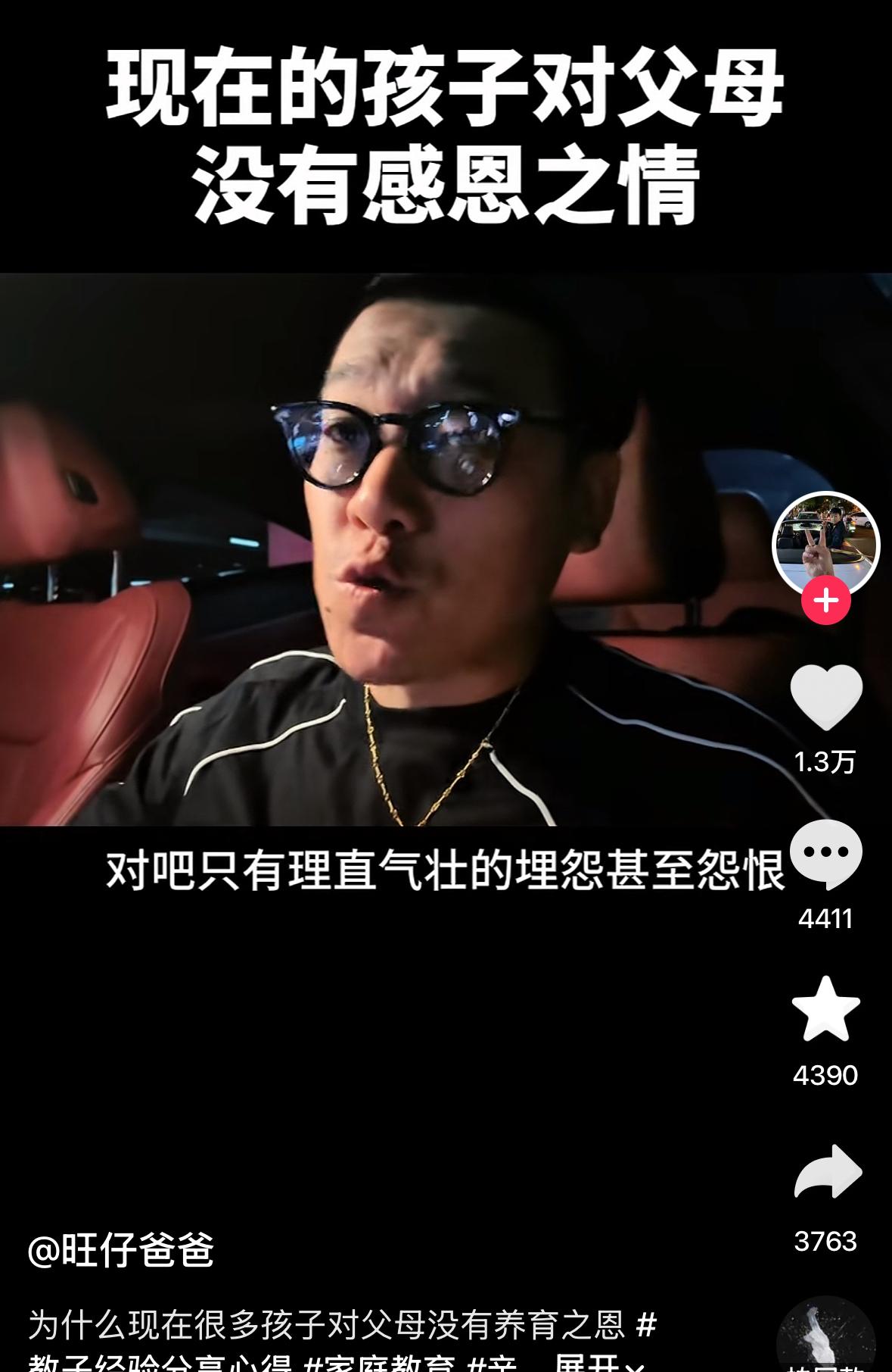 为什么现在孩子对父母没有感恩之情，只有理直气壮的抱怨甚至怨恨？这是一个父亲的质问