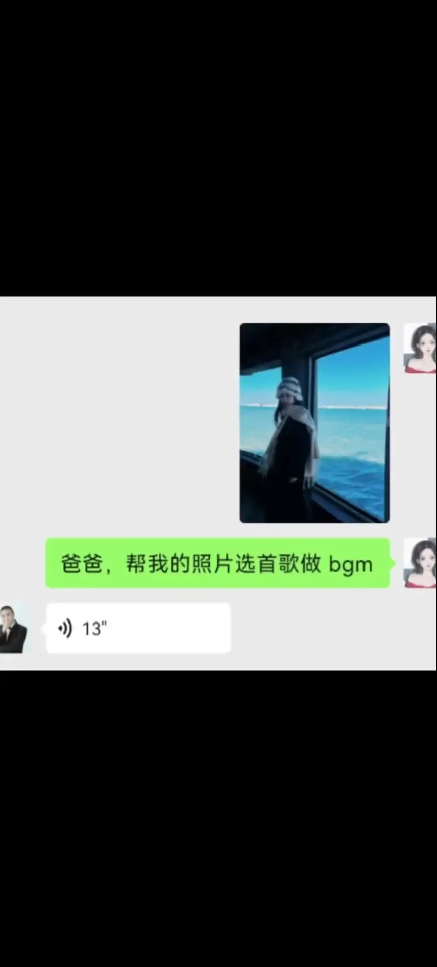 发照片让人爸爸配 bgm 行，我原生家庭的底色是搞笑呗。