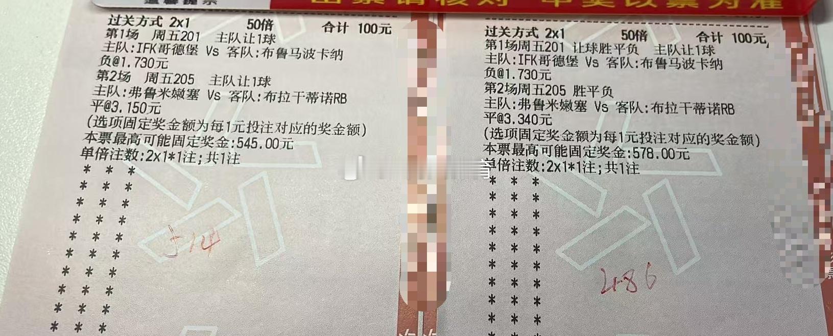 7.17日足球赛事方向分享:今日竞彩足球预测推荐足球预测 201 瑞典超  哥德