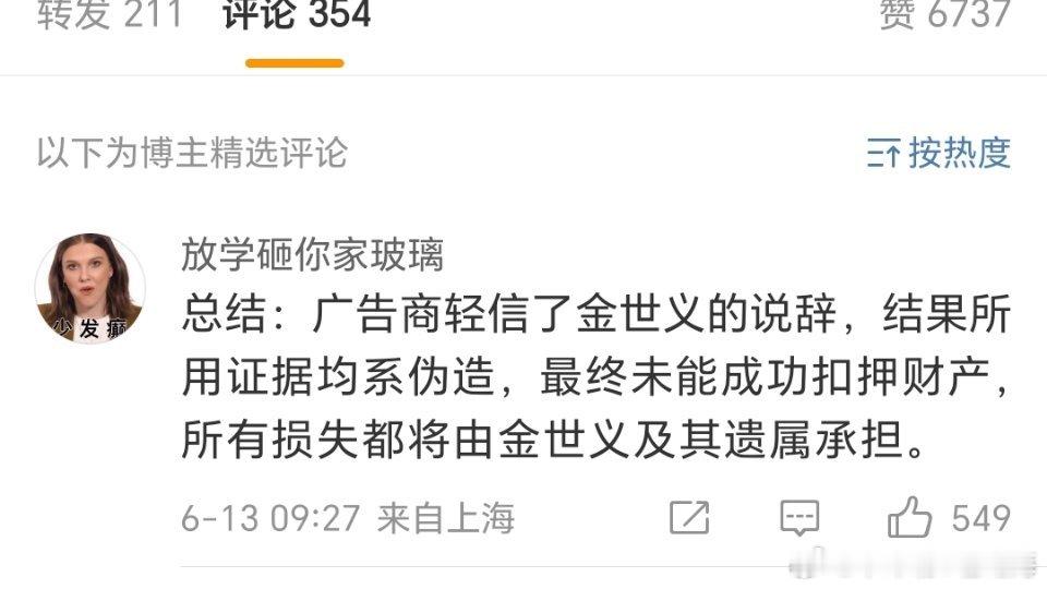 金秀贤豪宅被查封粉丝说他是无妄之灾…… ​​​