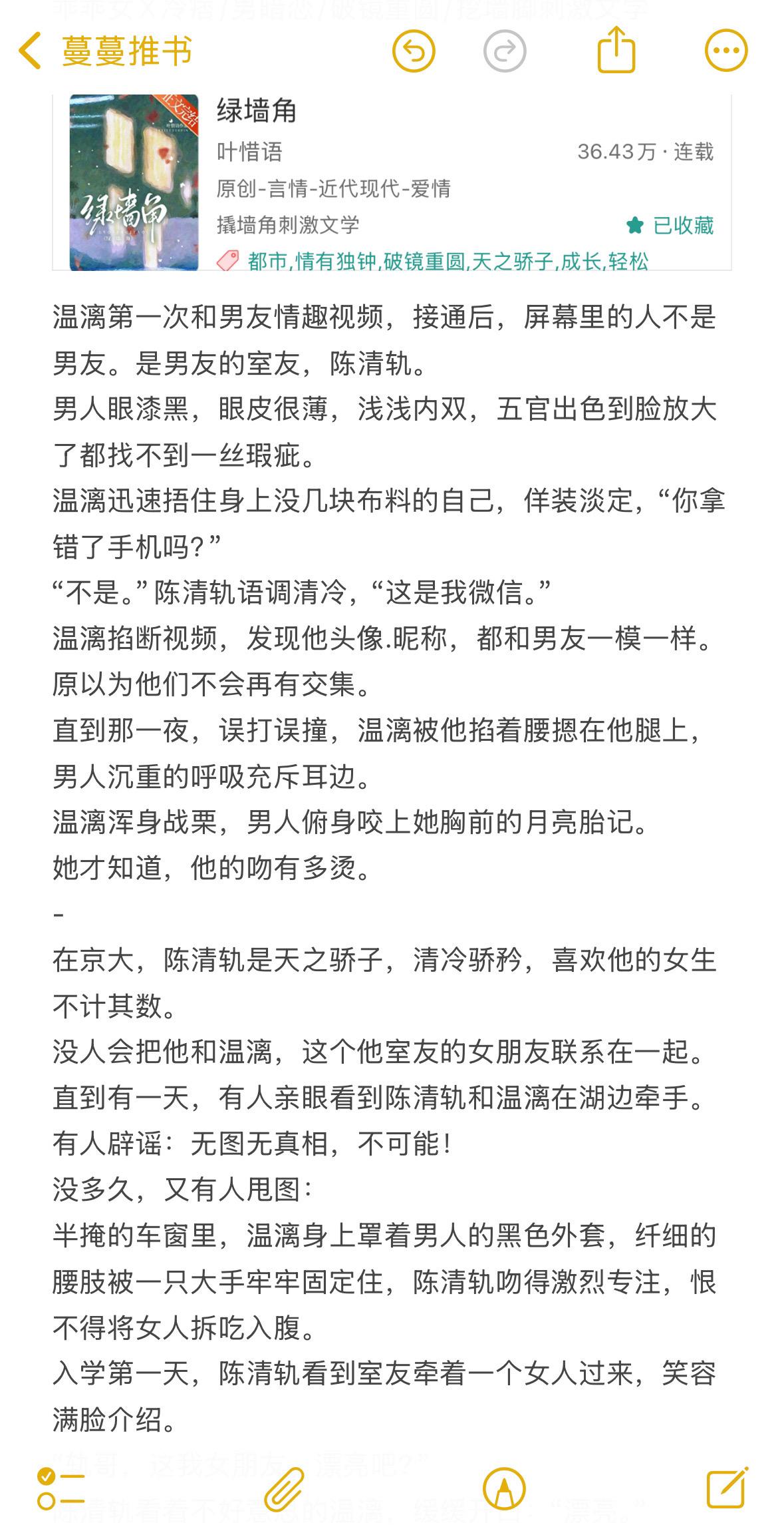 乖乖女X冷痞！挖墙脚刺激文学。男文荒推荐