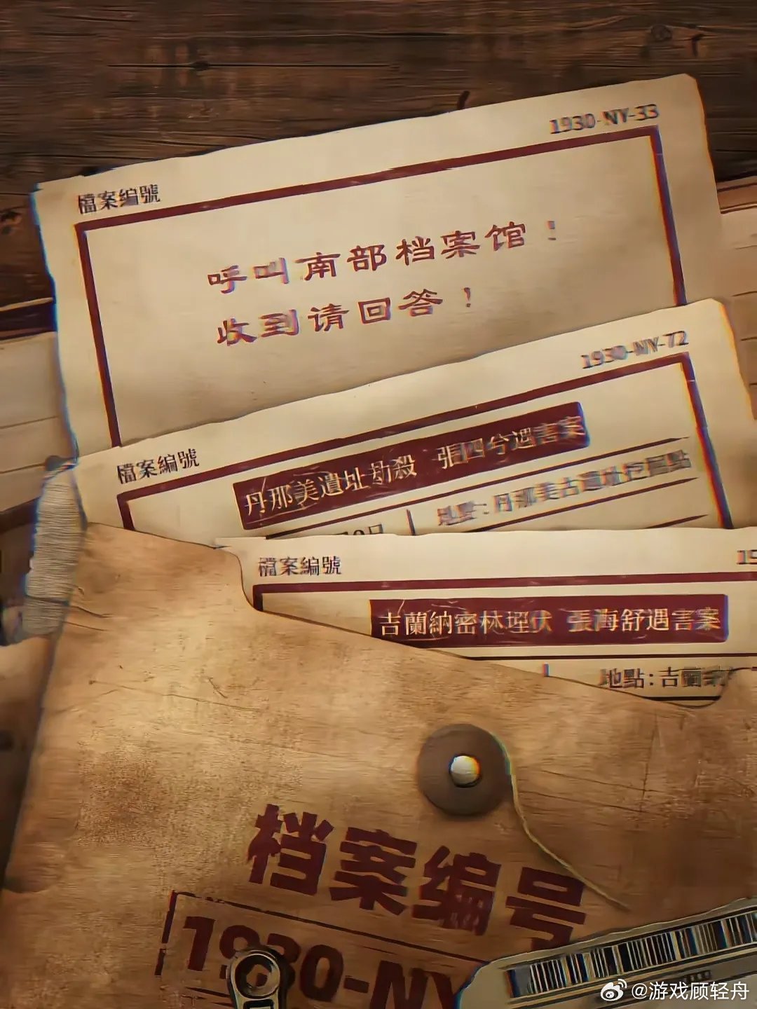 南派三叔质疑南部档案热度南派三叔质疑南部档案热度被压，正片更新十分钟即遭全网盗版