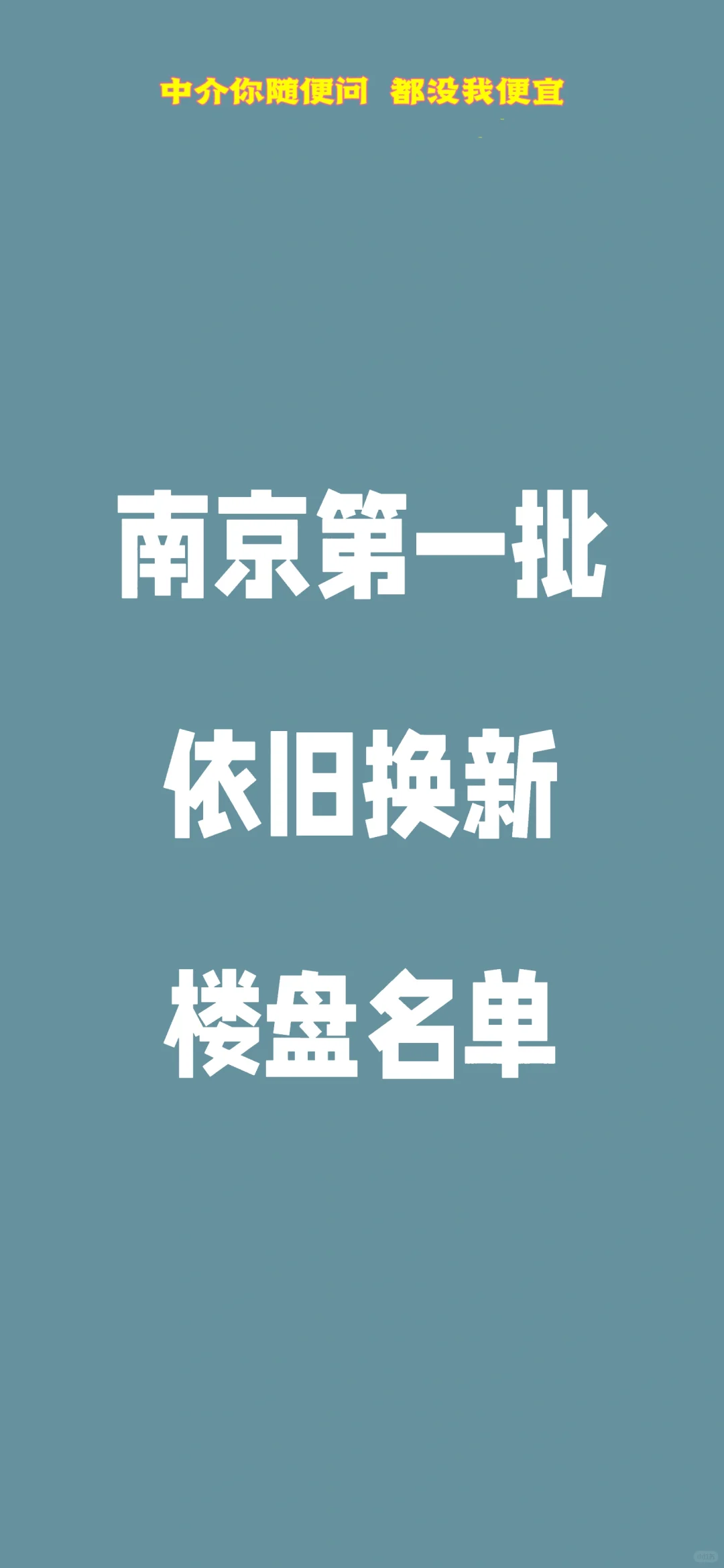 依旧换新 安居集团旗下颐和开发楼盘