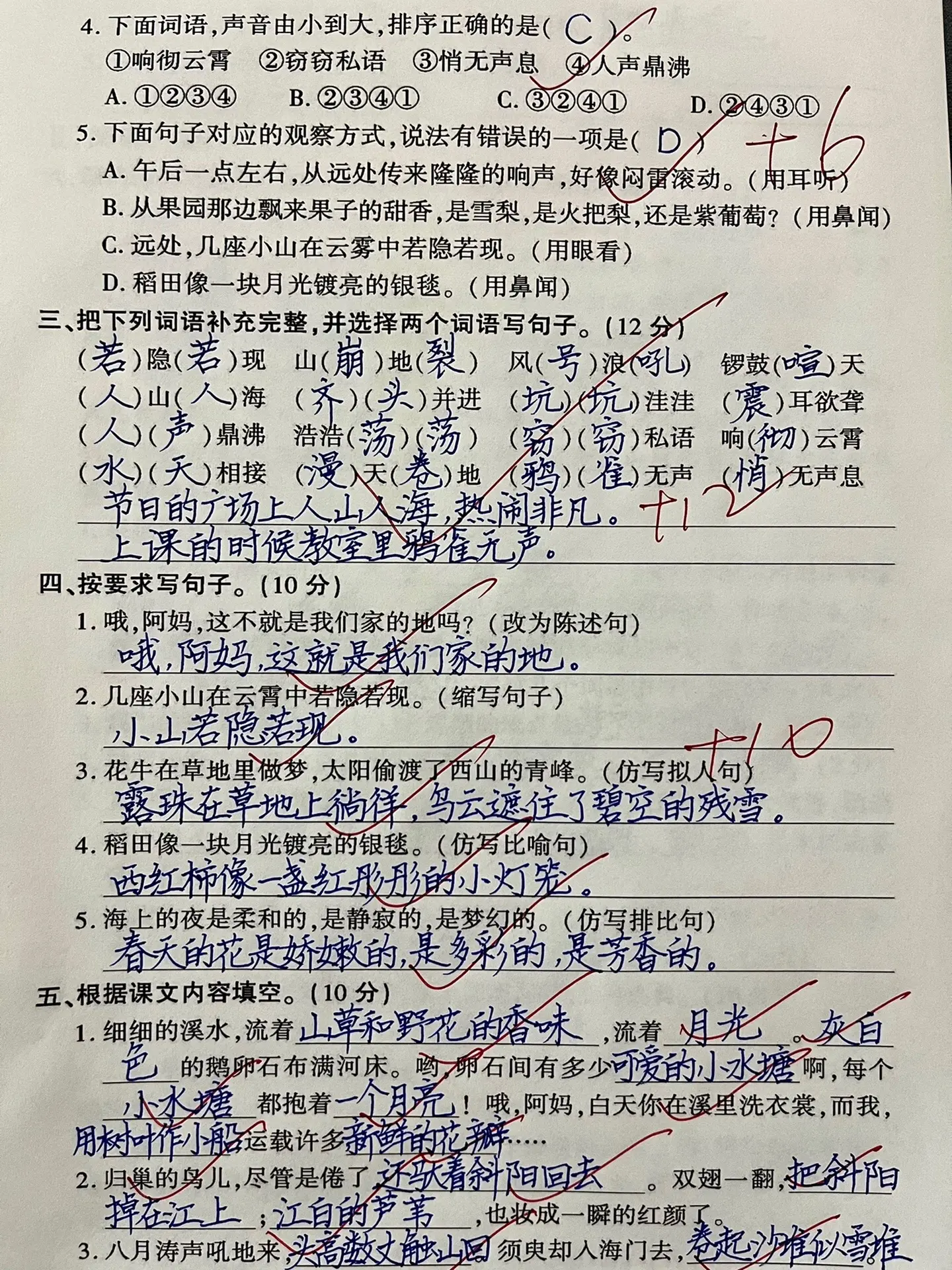 四年级上册语文第一单元检测卷出炉啦🔥。四年级上册语文第一单元检测卷出炉啦🔥